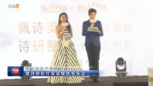 佩詩美肌年終答謝會暨詩研醫(yī)療美容媒體發(fā)布會在廣州隆重舉行